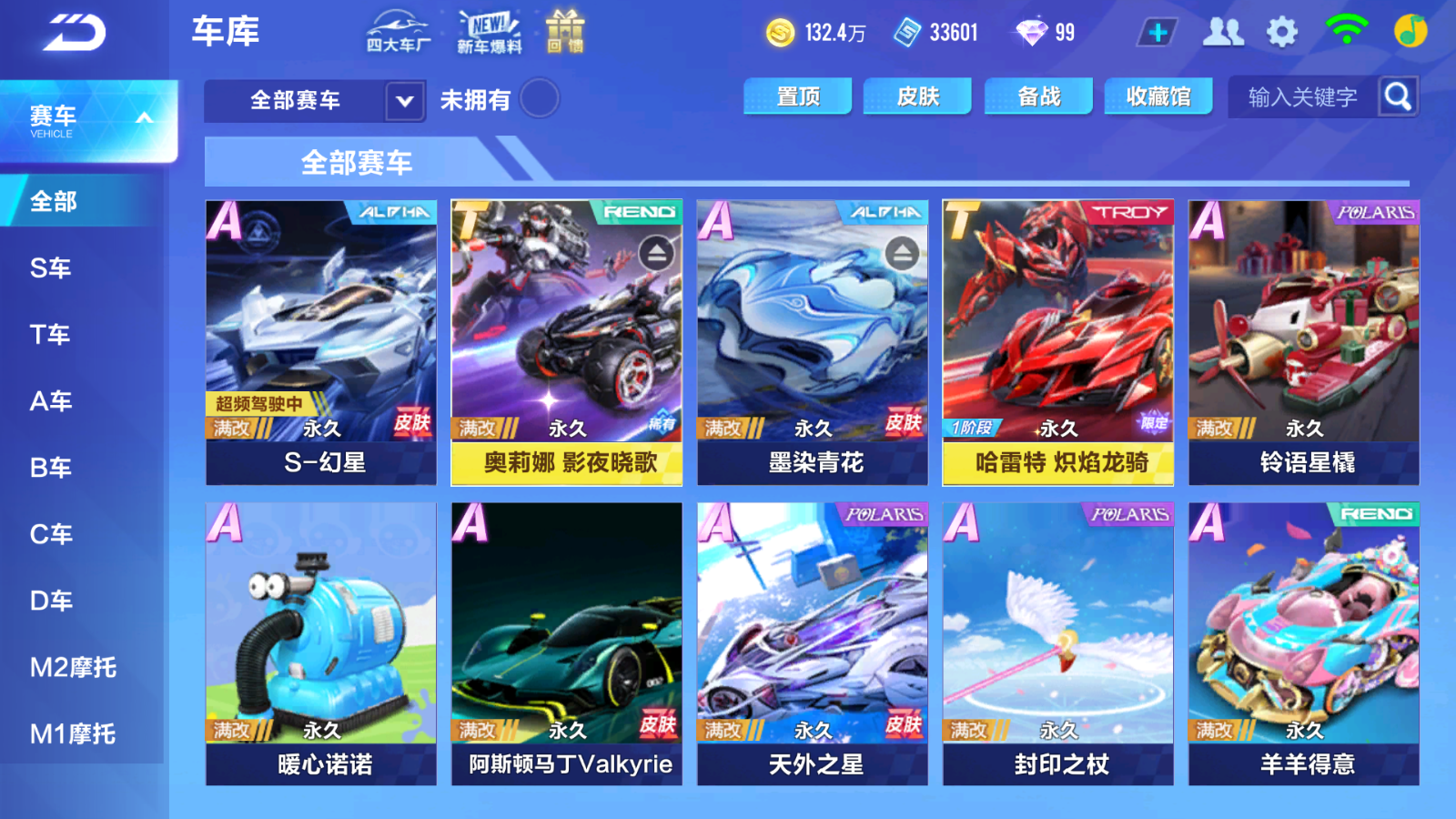 FCSCMW33123QQ飞车手游账号详情图5