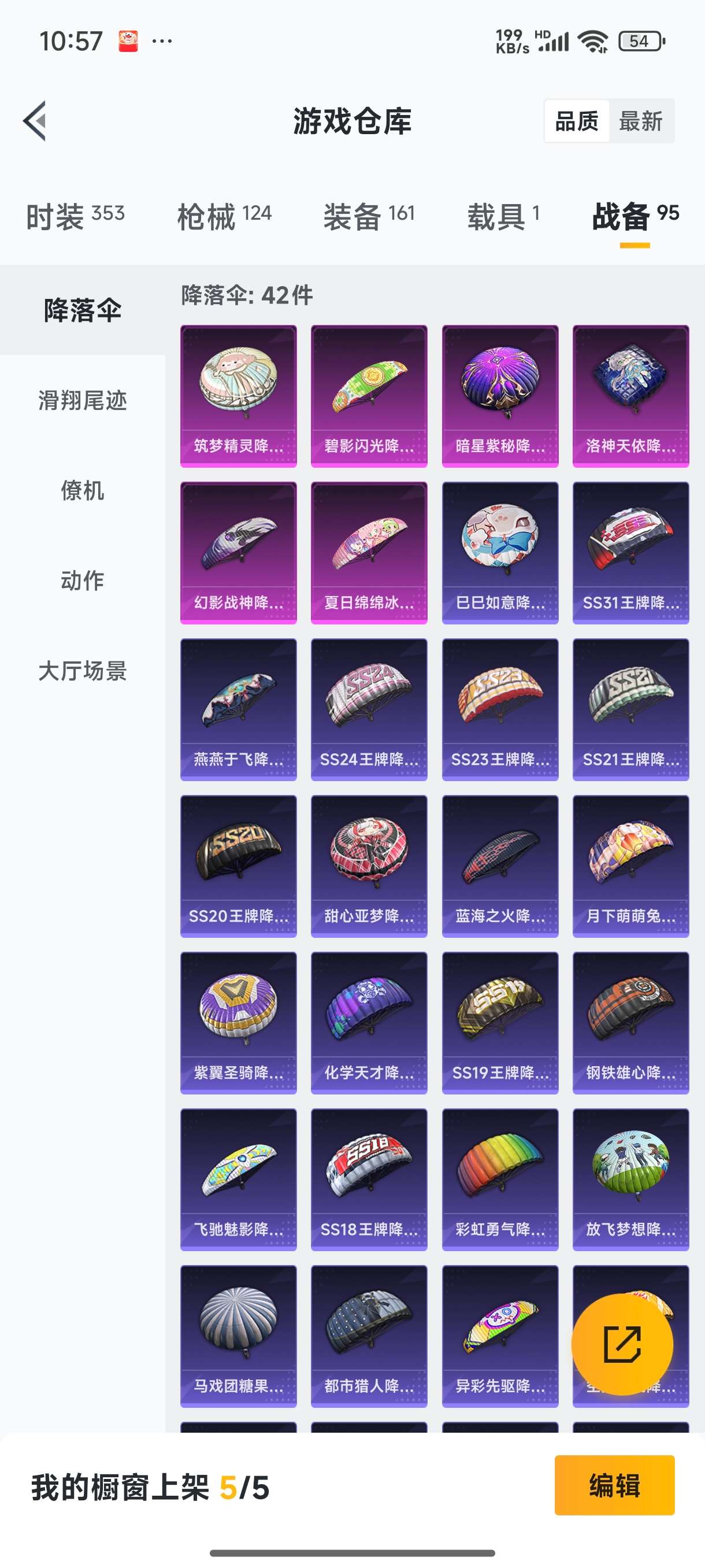 HPQM3389826和平精英账号详情图20 HPQM3389826和平精英账号详情图20