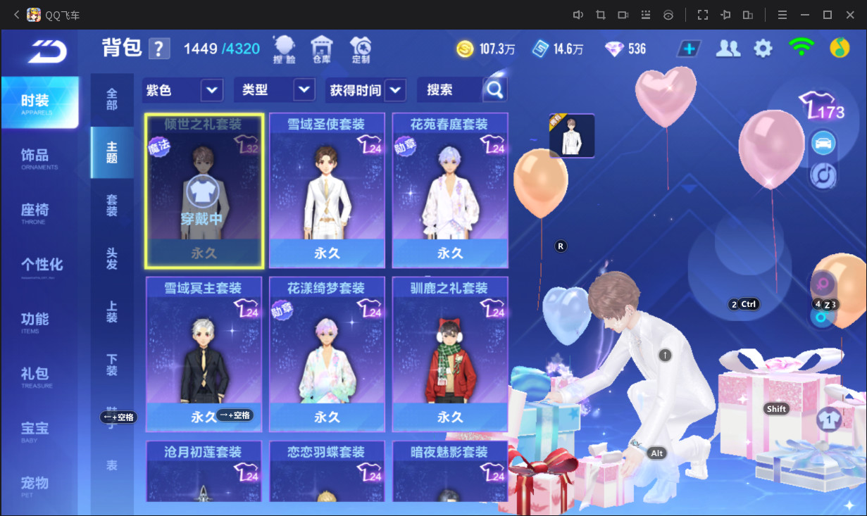 FCSCMW33170QQ飞车手游账号详情图12 FCSCMW33170QQ飞车手游账号详情图12