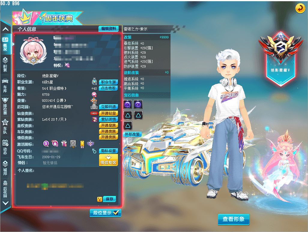 A009705 竞速对战号，索尔双四全29...