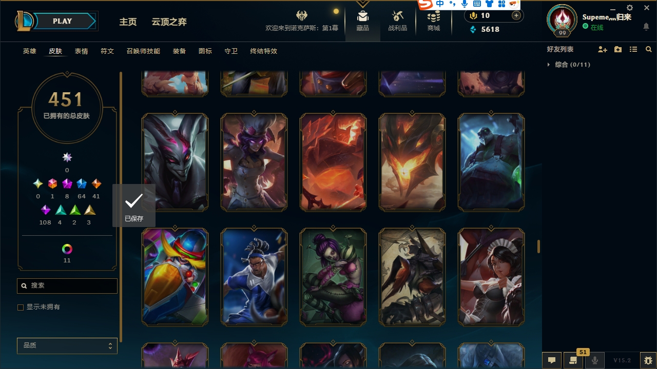 LOLCMW321136英雄联盟账号详情图33 LOLCMW321136英雄联盟账号详情图33