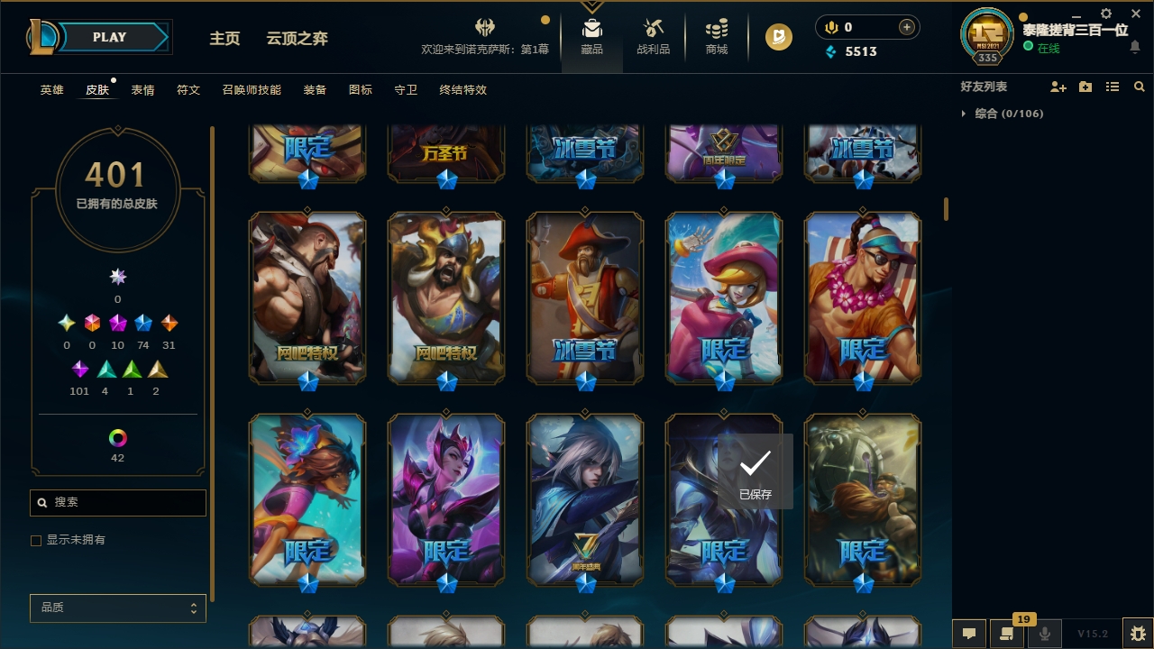 LOLCMW321139英雄联盟账号详情图13 LOLCMW321139英雄联盟账号详情图13