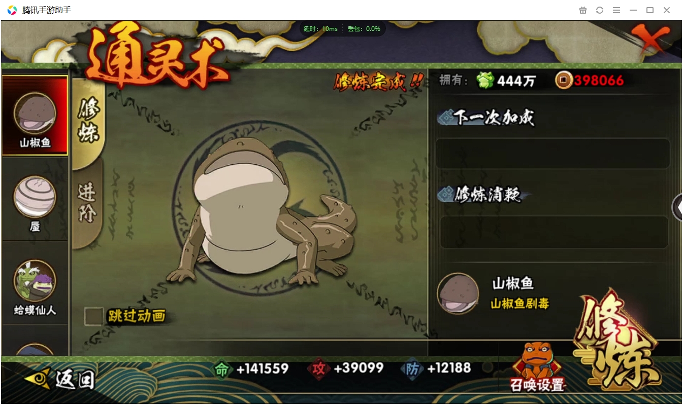 HYCMW339626火影忍者账号详情图12 HYCMW339626火影忍者账号详情图12