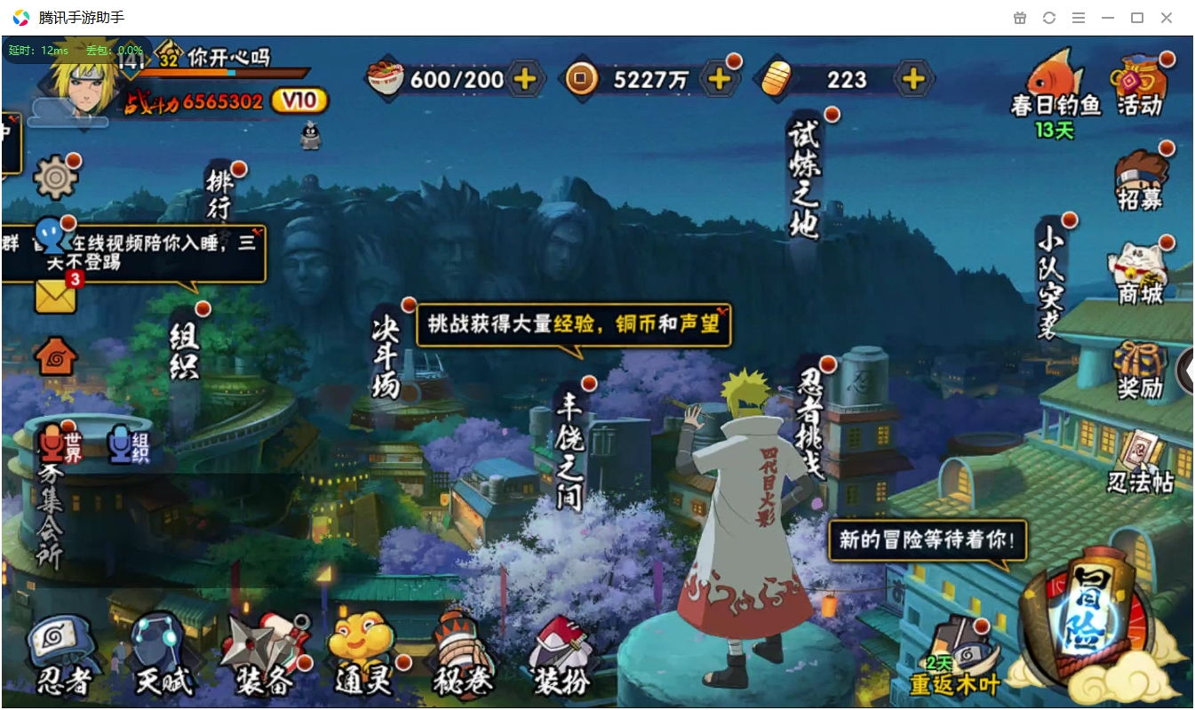 HYCMW339622火影忍者账号详情图2 HYCMW339622火影忍者账号详情图2