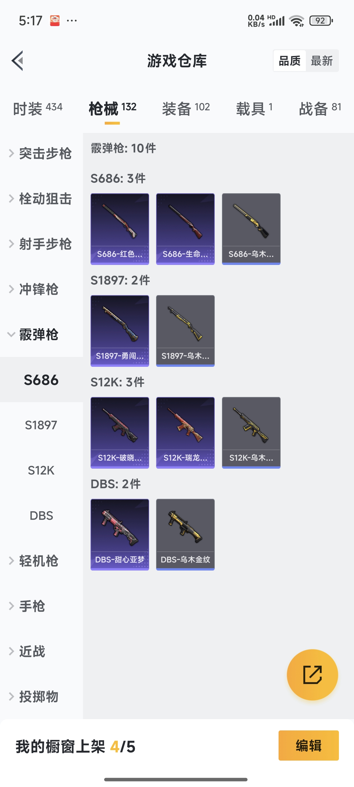 HPQM3389826和平精英账号详情图42 HPQM3389826和平精英账号详情图42