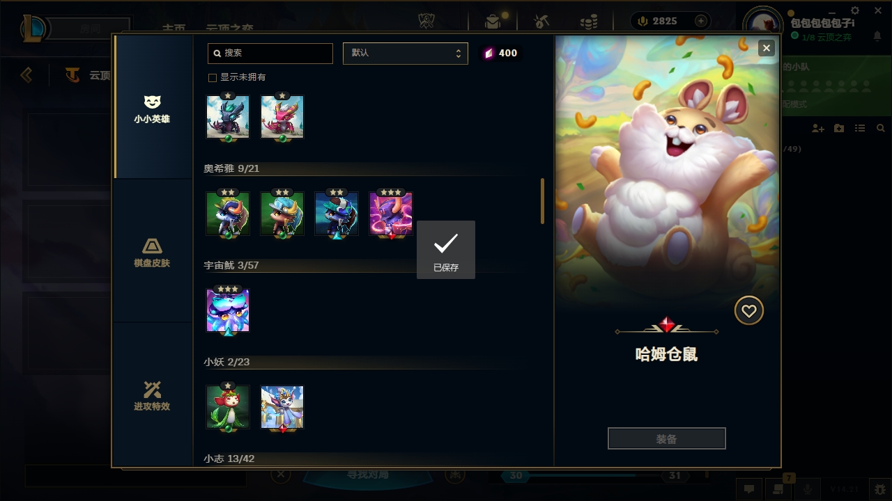 LOLCMW321147英雄联盟账号详情图84 LOLCMW321147英雄联盟账号详情图84