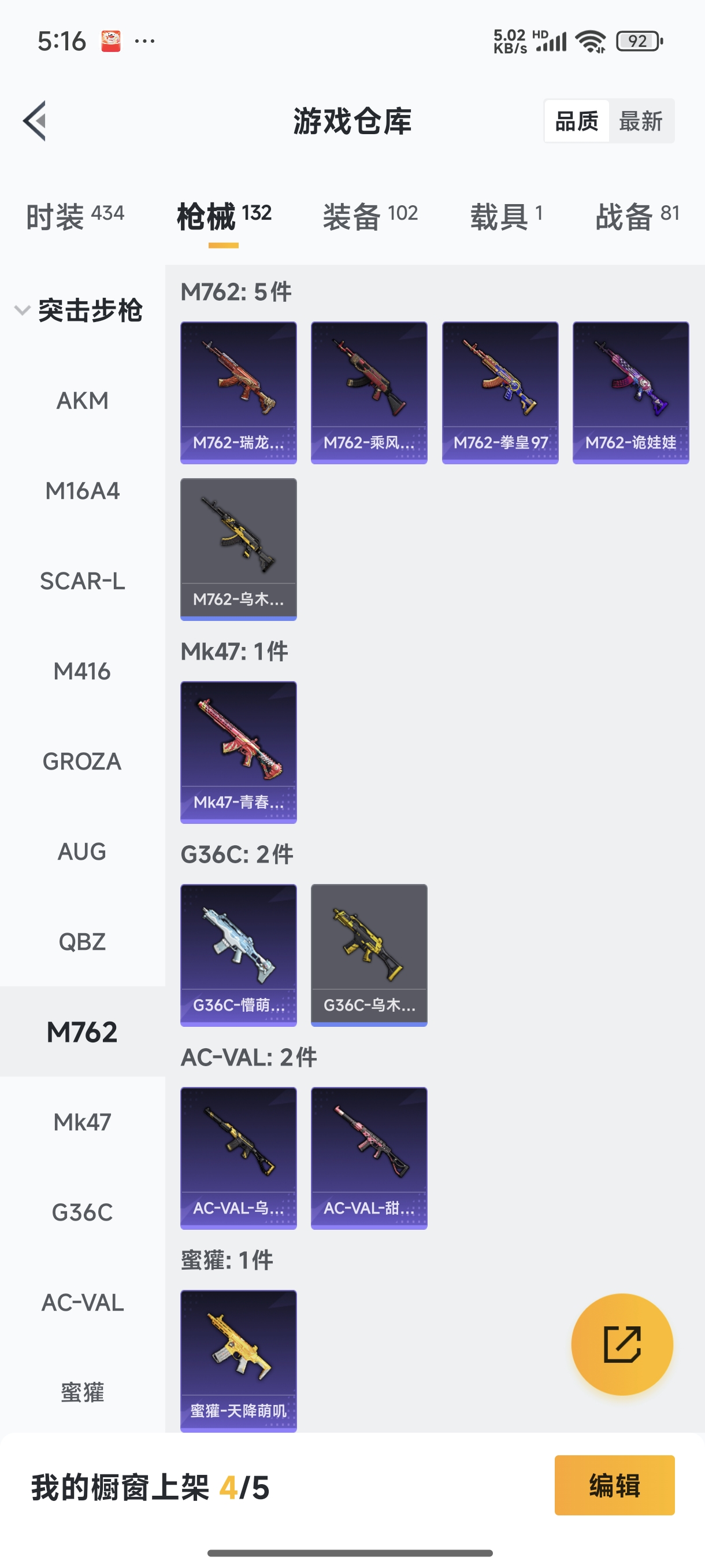 HPQM3389826和平精英账号详情图35 HPQM3389826和平精英账号详情图35