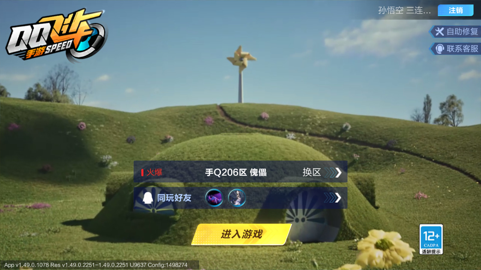 FCSCMW33161QQ飞车手游账号详情图2 FCSCMW33161QQ飞车手游账号详情图2