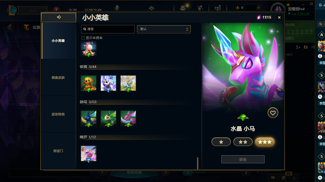 LOLCMW321124英雄联盟账号详情图35 LOLCMW321124英雄联盟账号详情图35