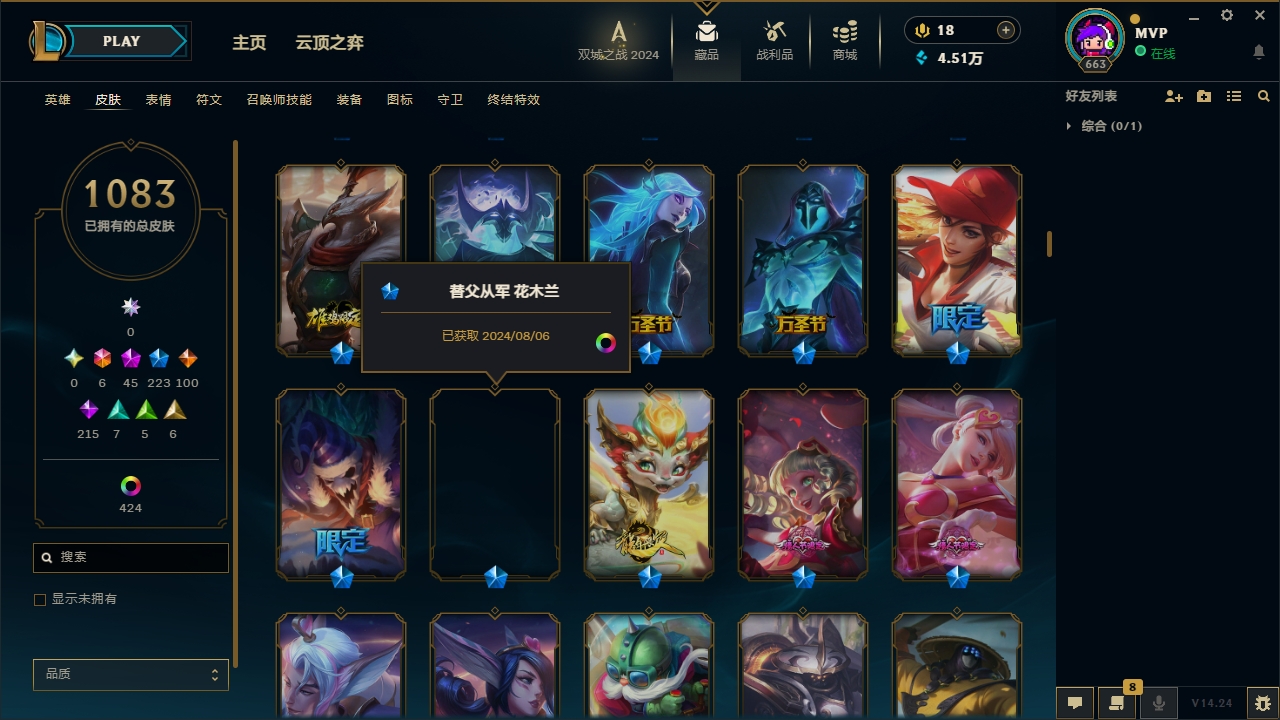 LOLCMW321142英雄联盟账号详情图24 LOLCMW321142英雄联盟账号详情图24