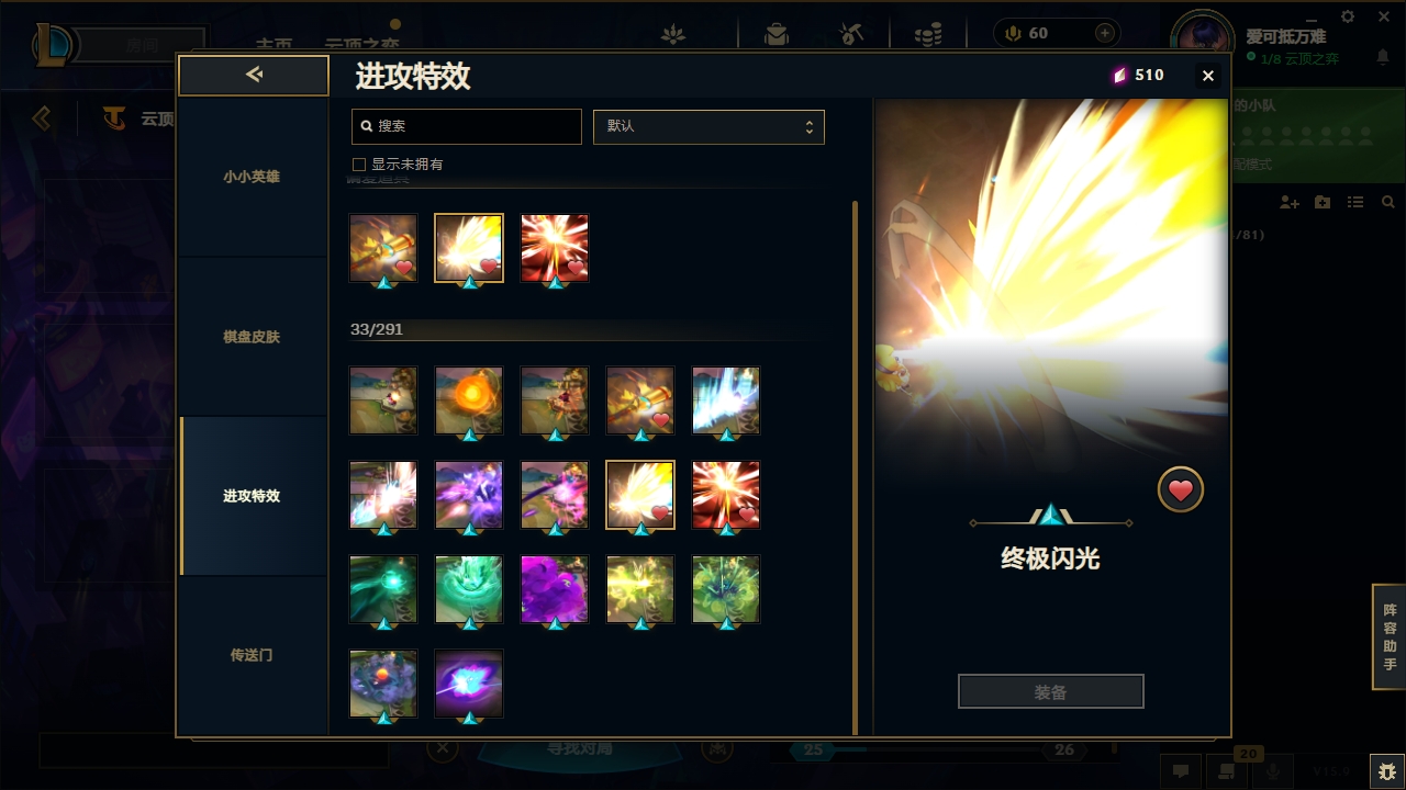 LOLCMW321130英雄联盟账号详情图73 LOLCMW321130英雄联盟账号详情图73