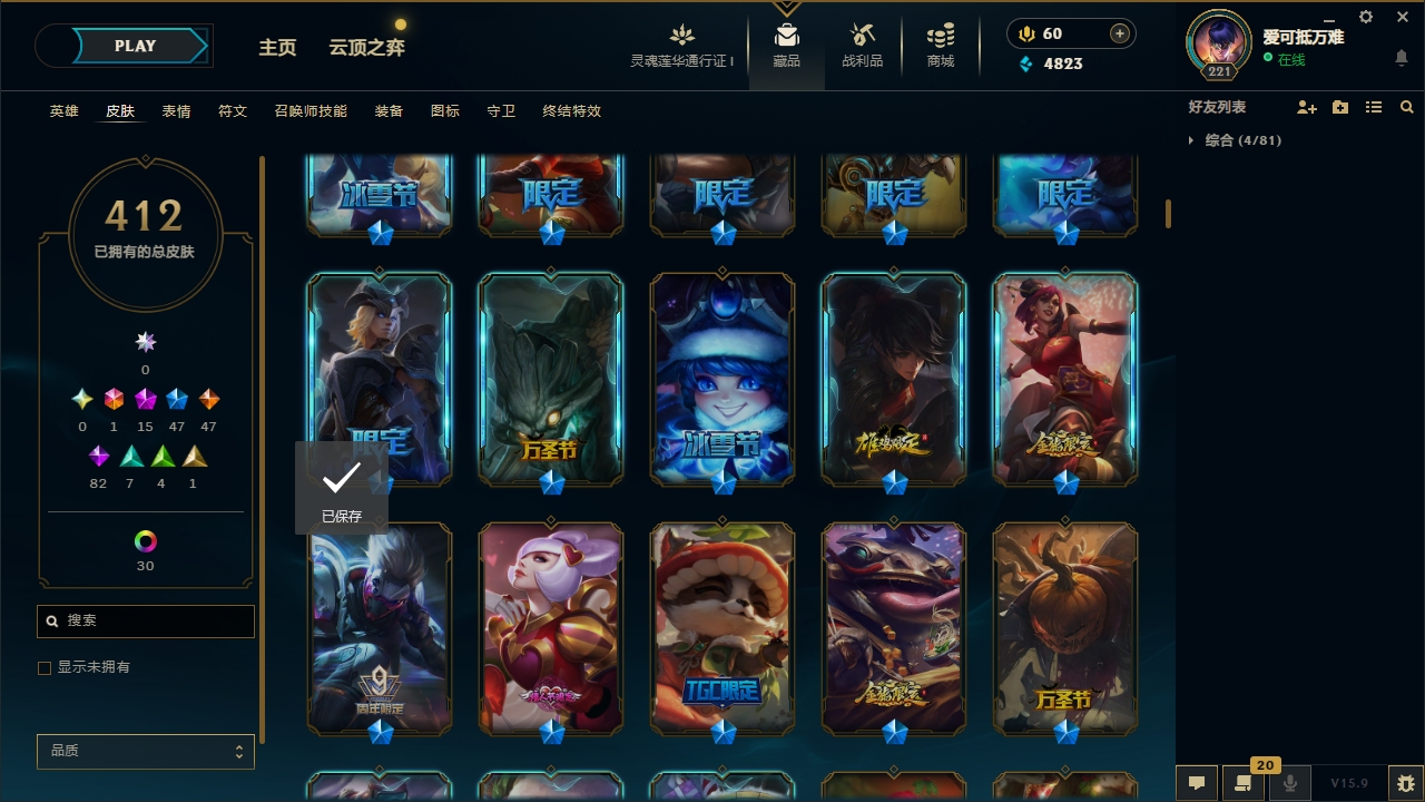 LOLCMW321130英雄联盟账号详情图10 LOLCMW321130英雄联盟账号详情图10