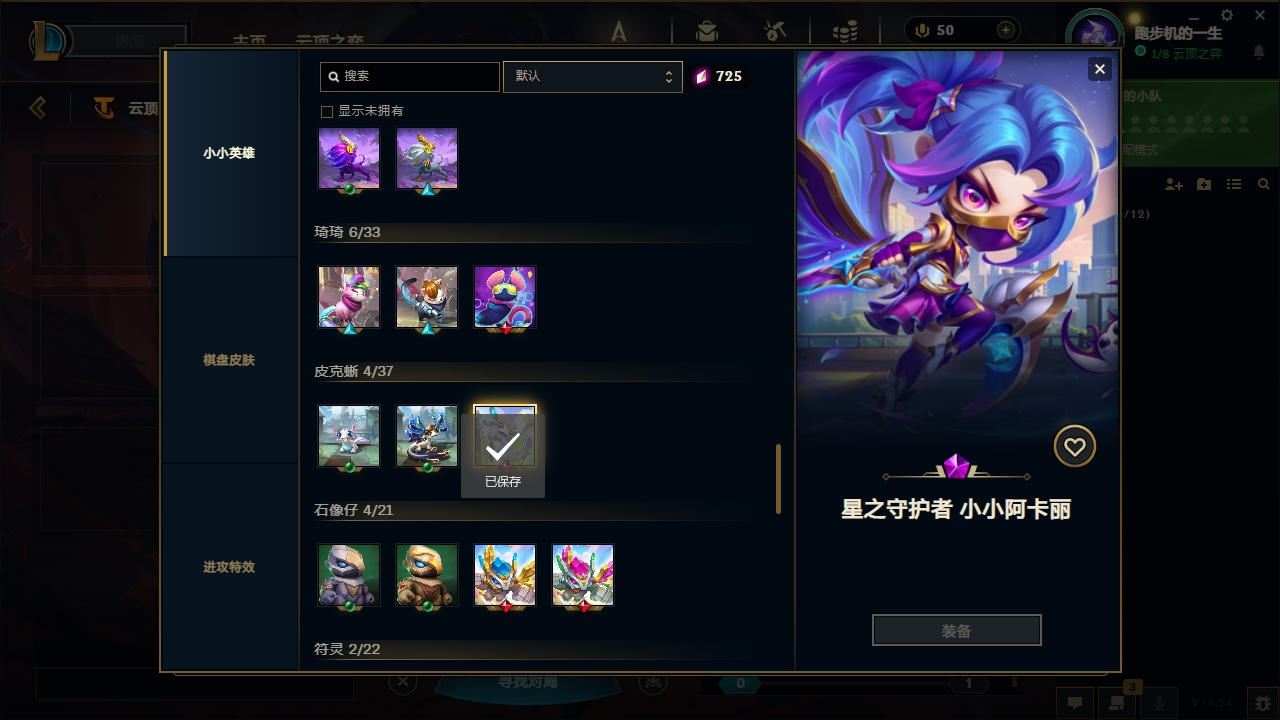 LOLCMW321134英雄联盟账号详情图64 LOLCMW321134英雄联盟账号详情图64