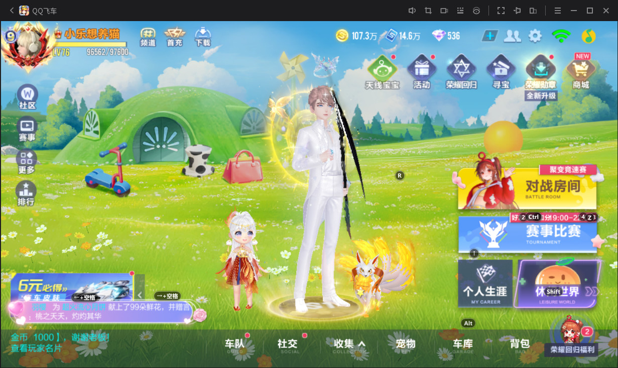 FCSCMW33170QQ飞车手游账号详情图3 FCSCMW33170QQ飞车手游账号详情图3
