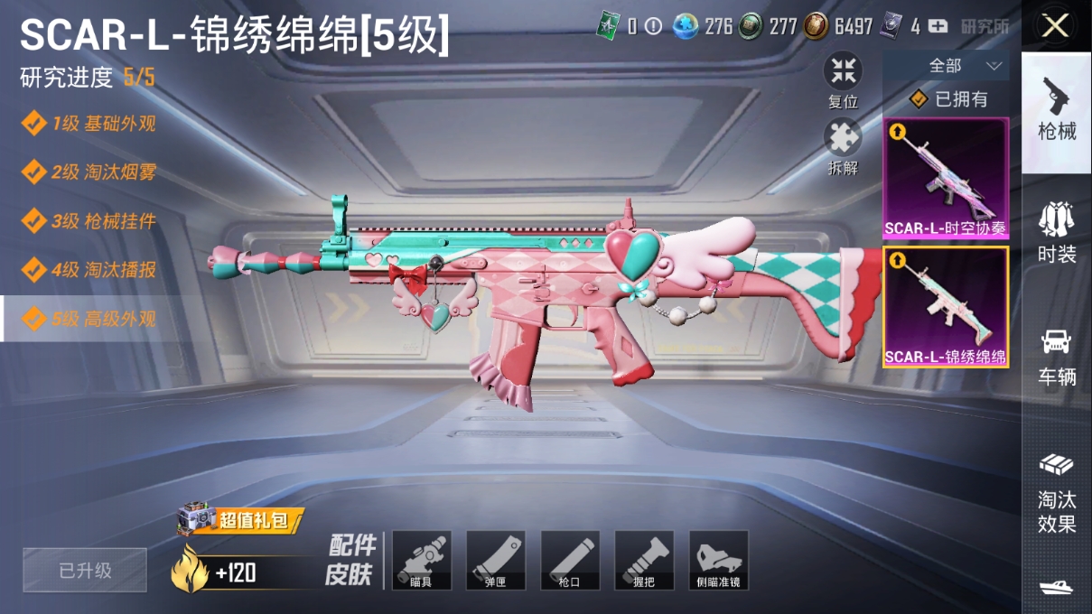 HPCMW3421925和平精英账号详情图24 HPCMW3421925和平精英账号详情图24