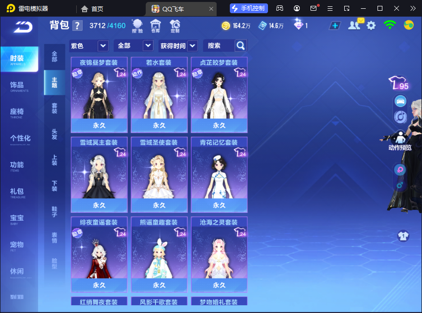 FCSCMW33125QQ飞车手游账号详情图20