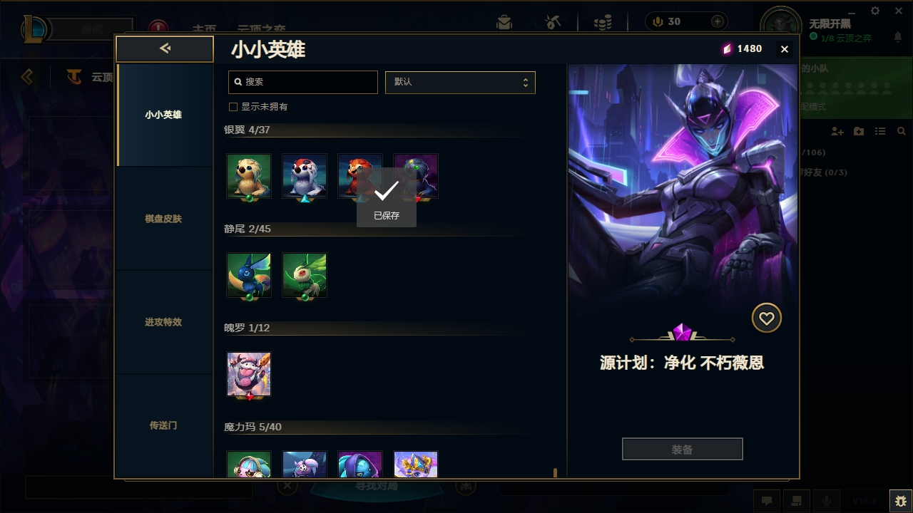 LOLCMW321131英雄联盟账号详情图55 LOLCMW321131英雄联盟账号详情图55