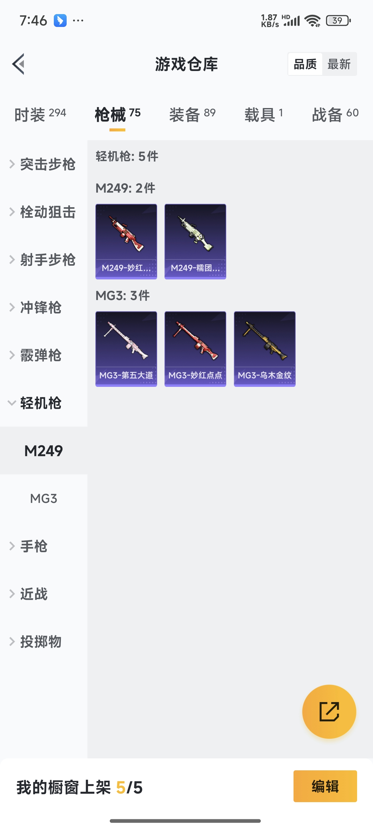 HPQM3389831和平精英账号详情图14