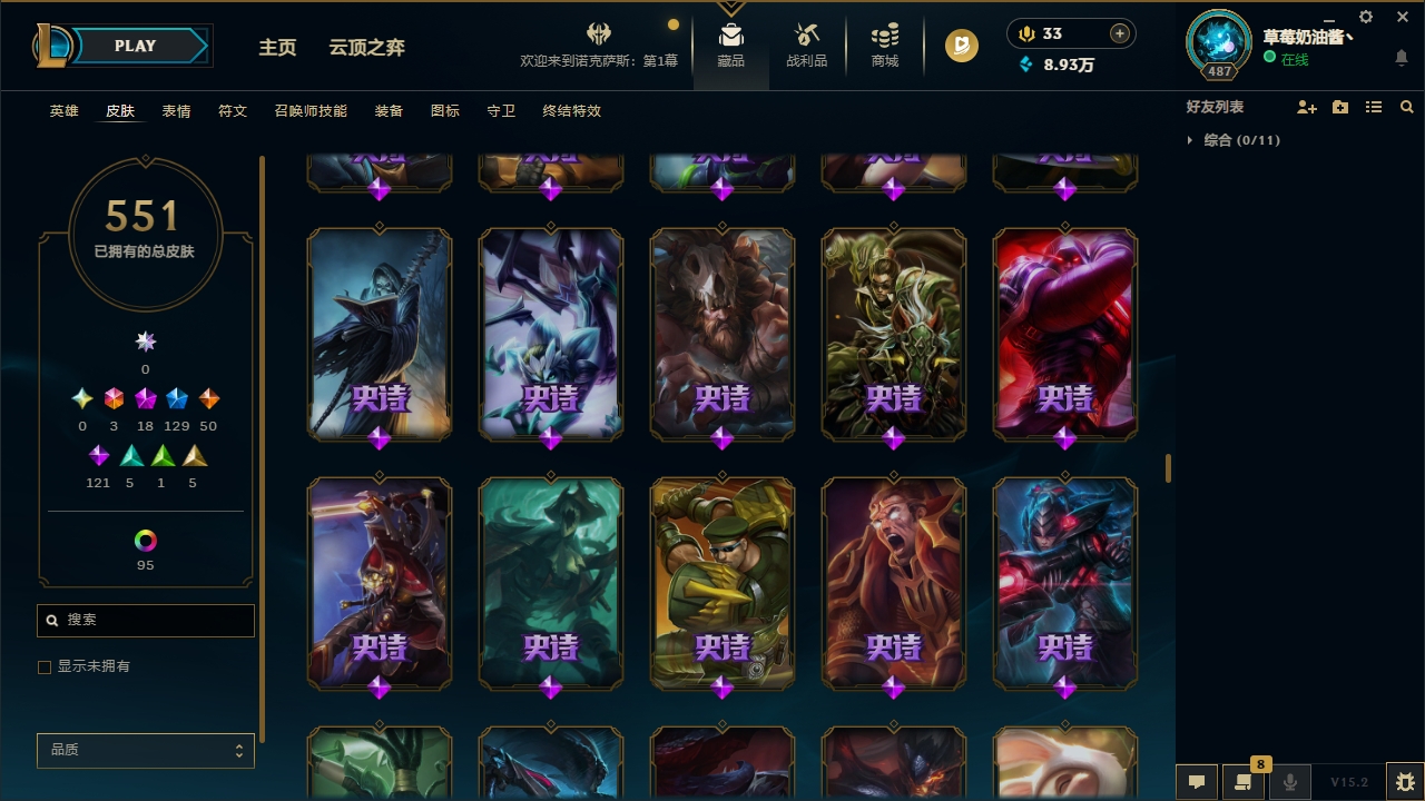 LOLCMW321138英雄联盟账号详情图34 LOLCMW321138英雄联盟账号详情图34