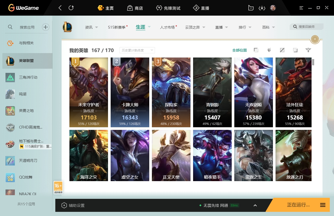 LOLCMW321139英雄联盟账号详情图2 LOLCMW321139英雄联盟账号详情图2