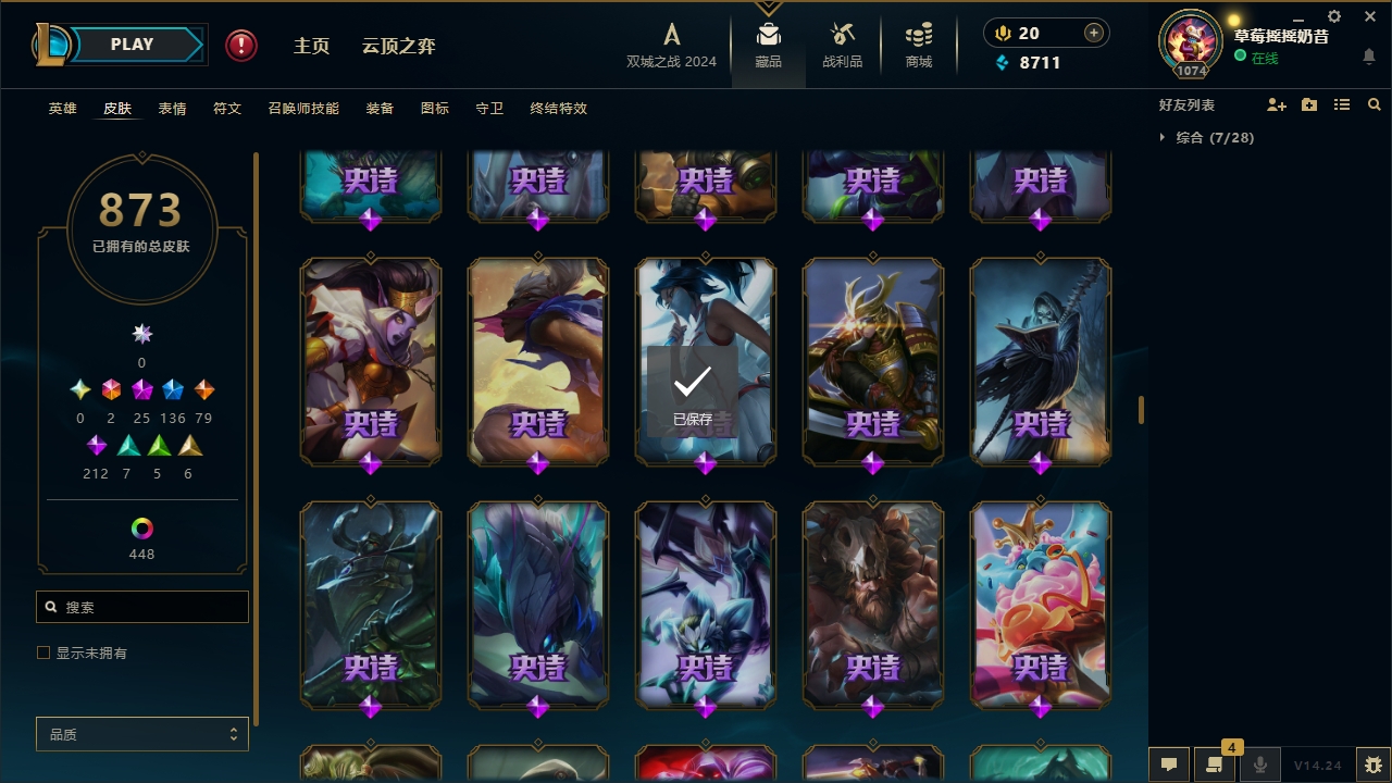 LOLCMW321141英雄联盟账号详情图41 LOLCMW321141英雄联盟账号详情图41