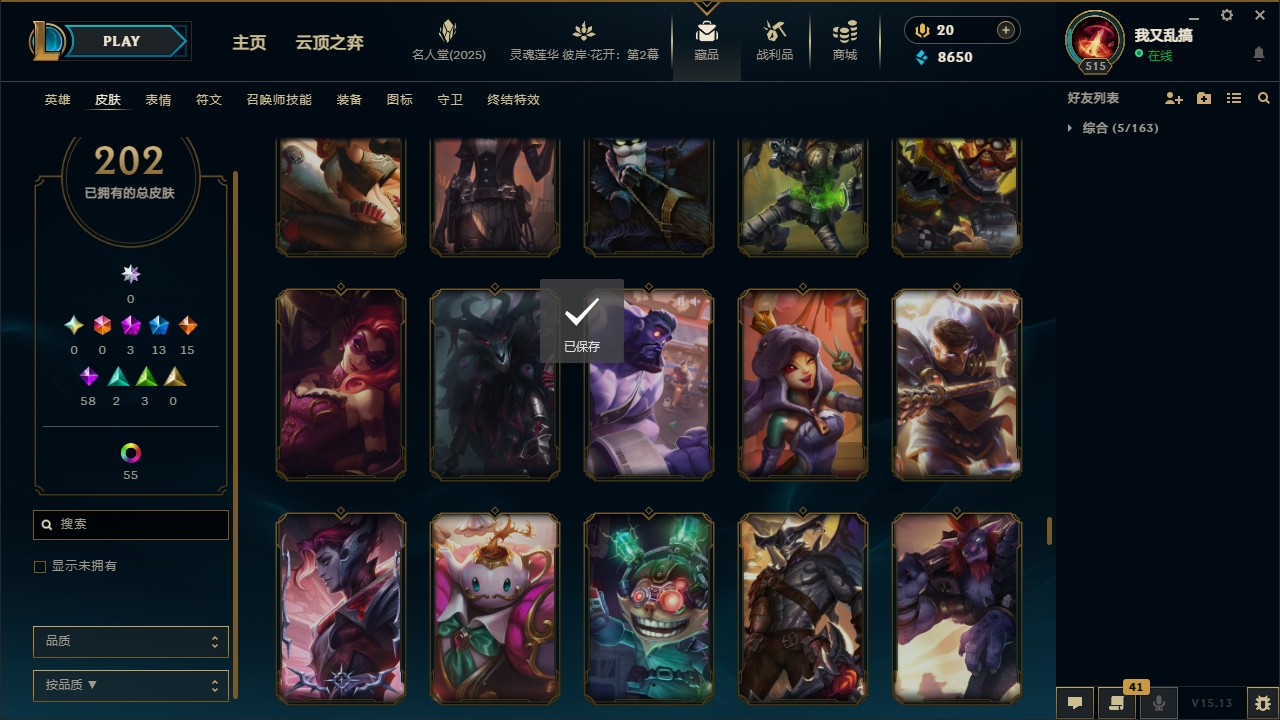 LOLCMW321125英雄联盟账号详情图20 LOLCMW321125英雄联盟账号详情图20