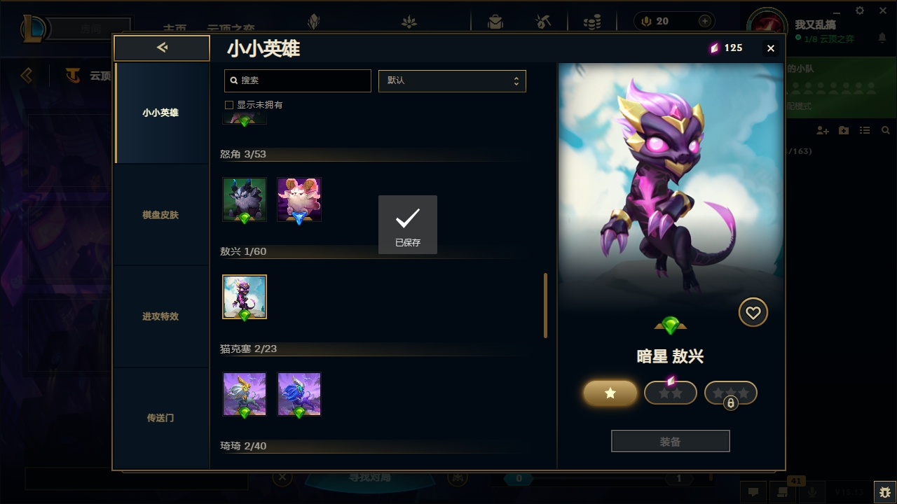 LOLCMW321125英雄联盟账号详情图31 LOLCMW321125英雄联盟账号详情图31