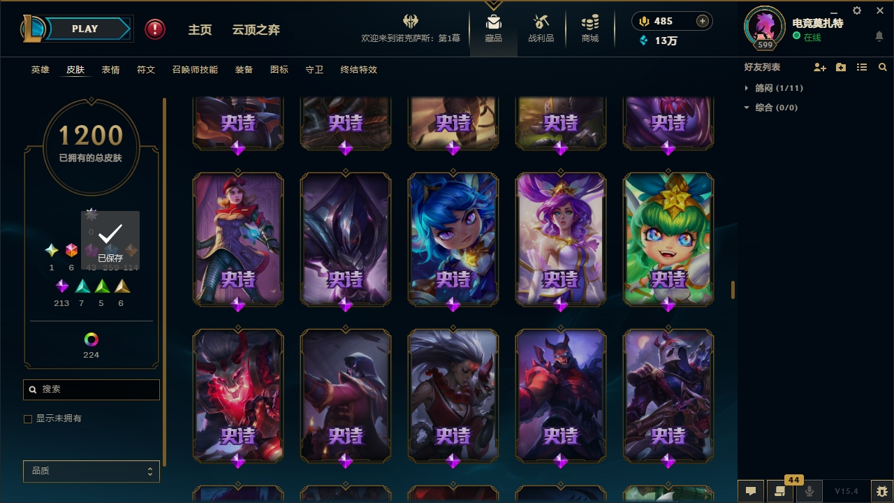 LOLCMW321135英雄联盟账号详情图68 LOLCMW321135英雄联盟账号详情图68