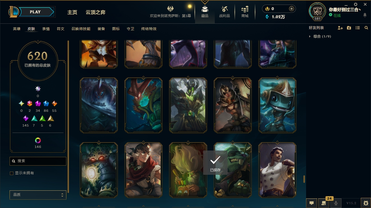 LOLCMW321127英雄联盟账号详情图53 LOLCMW321127英雄联盟账号详情图53