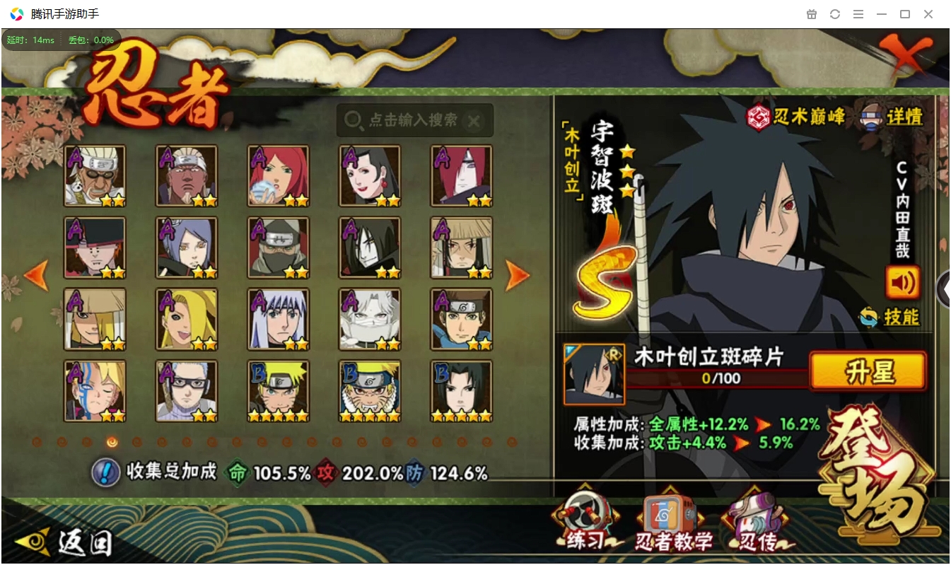 HYCMW339625火影忍者账号详情图6 HYCMW339625火影忍者账号详情图6