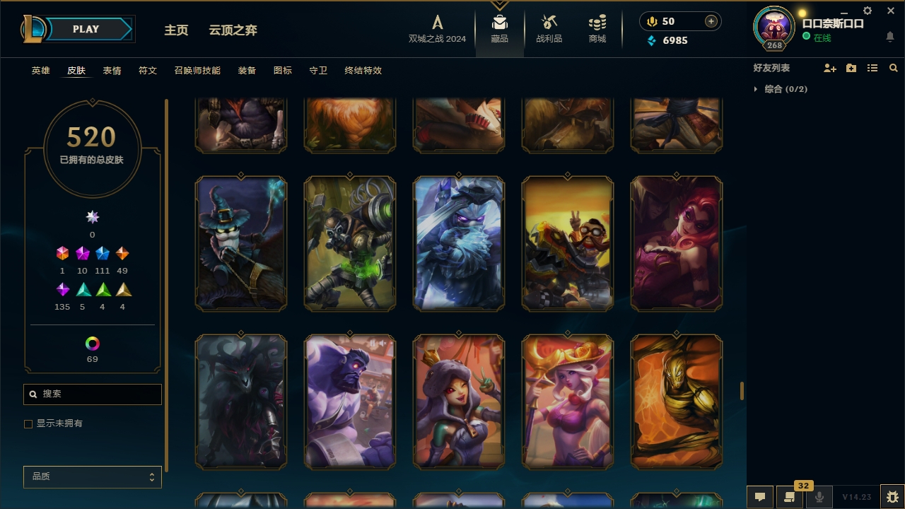 LOLCMW321144英雄联盟账号详情图43 LOLCMW321144英雄联盟账号详情图43