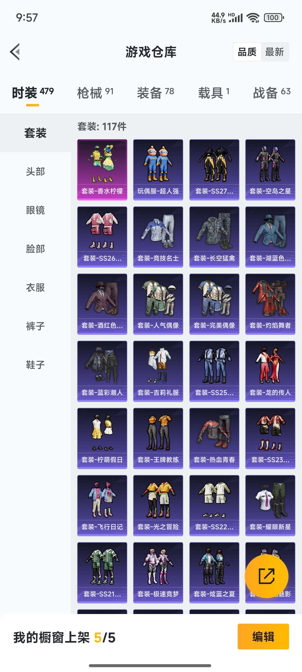 和平精英账号安卓QQ【安卓QQ】117套装-91枪皮-1载具   【送安卓q 王者 营地ID:】 5王牌印记-1粉装-0