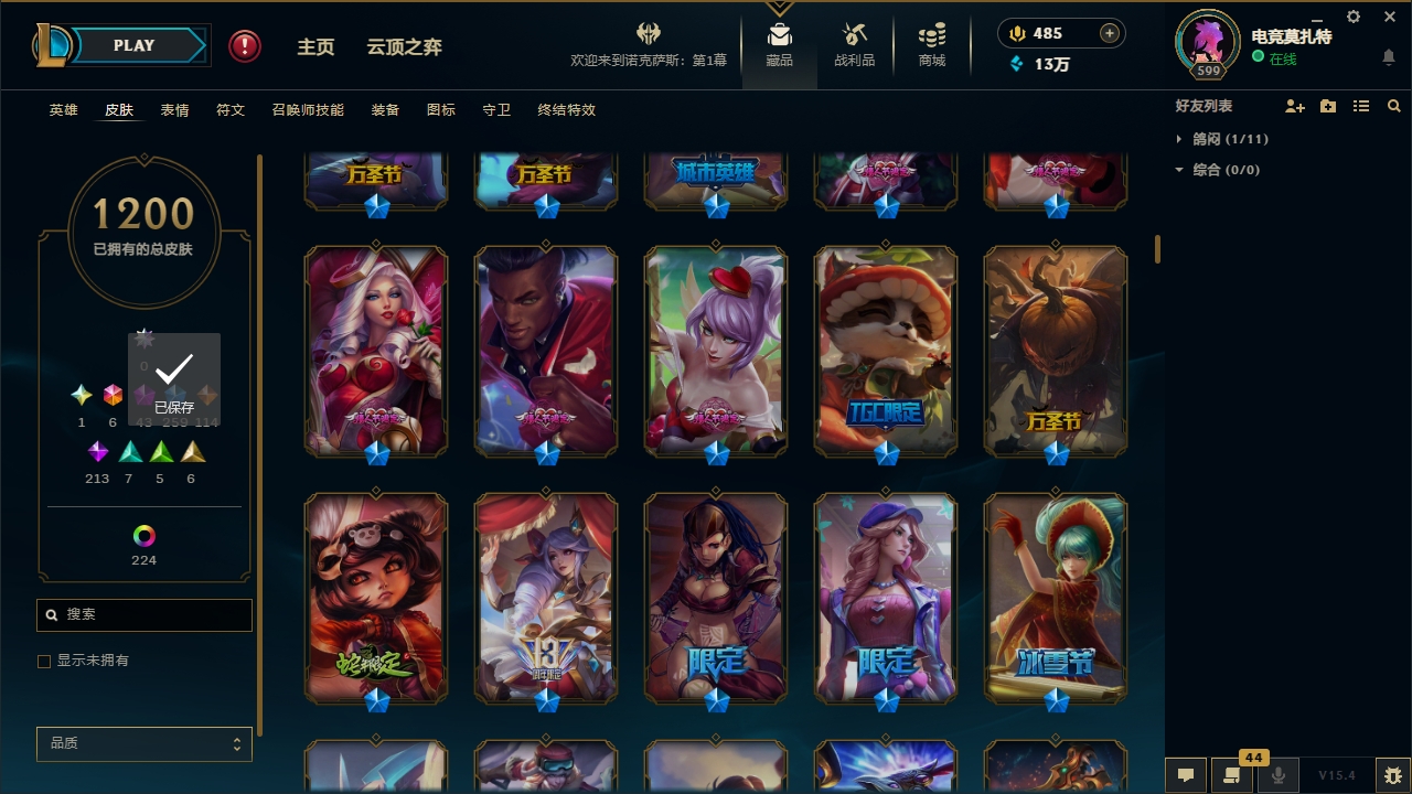 LOLCMW321135英雄联盟账号详情图26 LOLCMW321135英雄联盟账号详情图26