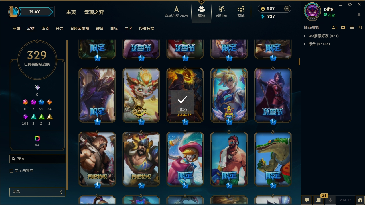 LOLCMW321145英雄联盟账号详情图9 LOLCMW321145英雄联盟账号详情图9