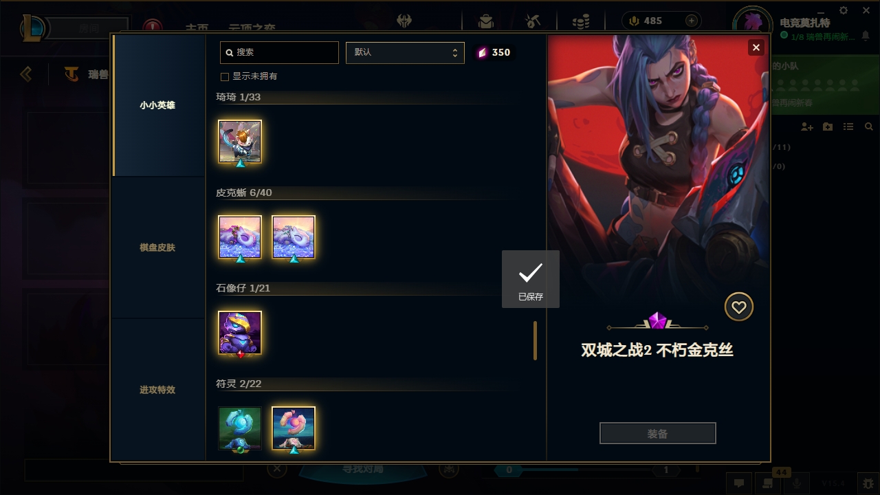 LOLCMW321135英雄联盟账号详情图85 LOLCMW321135英雄联盟账号详情图85