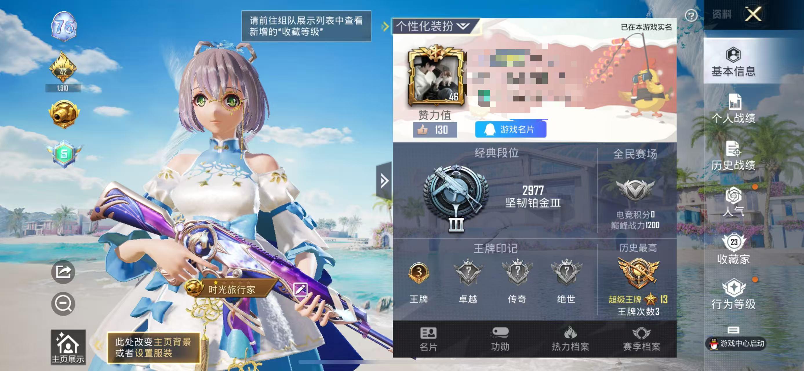 HPSJ3282883和平精英账号详情图2 HPSJ3282883和平精英账号详情图2