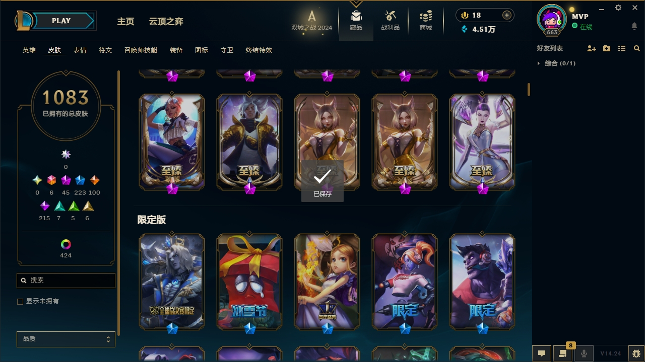 LOLCMW321142英雄联盟账号详情图11 LOLCMW321142英雄联盟账号详情图11