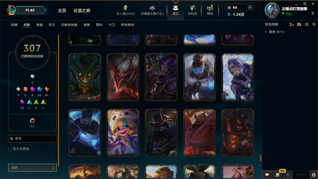 LOLCMW321126英雄联盟账号详情图34 LOLCMW321126英雄联盟账号详情图34