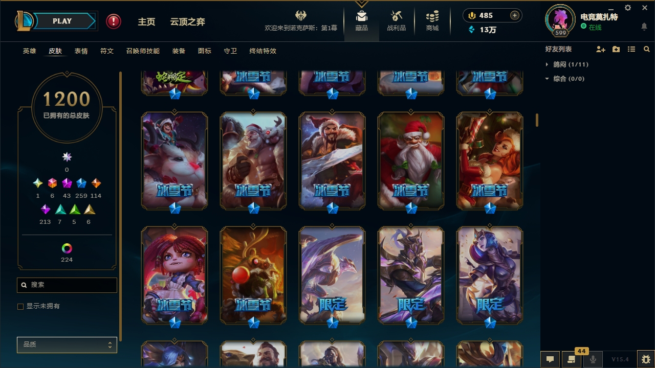 LOLCMW321135英雄联盟账号详情图28 LOLCMW321135英雄联盟账号详情图28