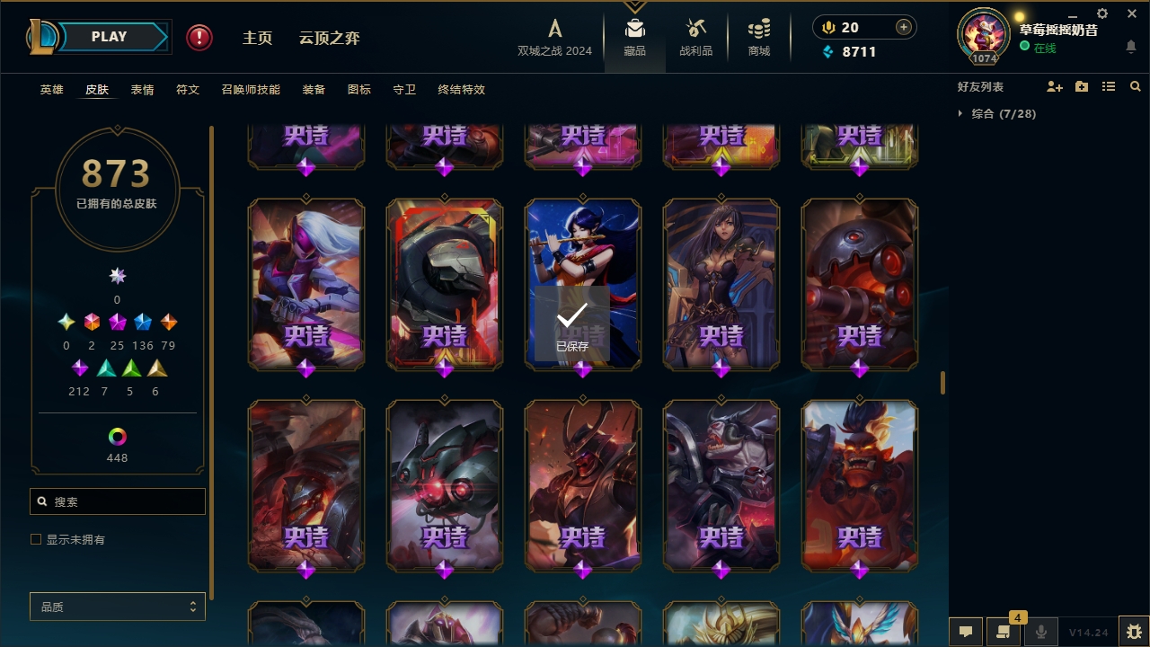 LOLCMW321141英雄联盟账号详情图49 LOLCMW321141英雄联盟账号详情图49