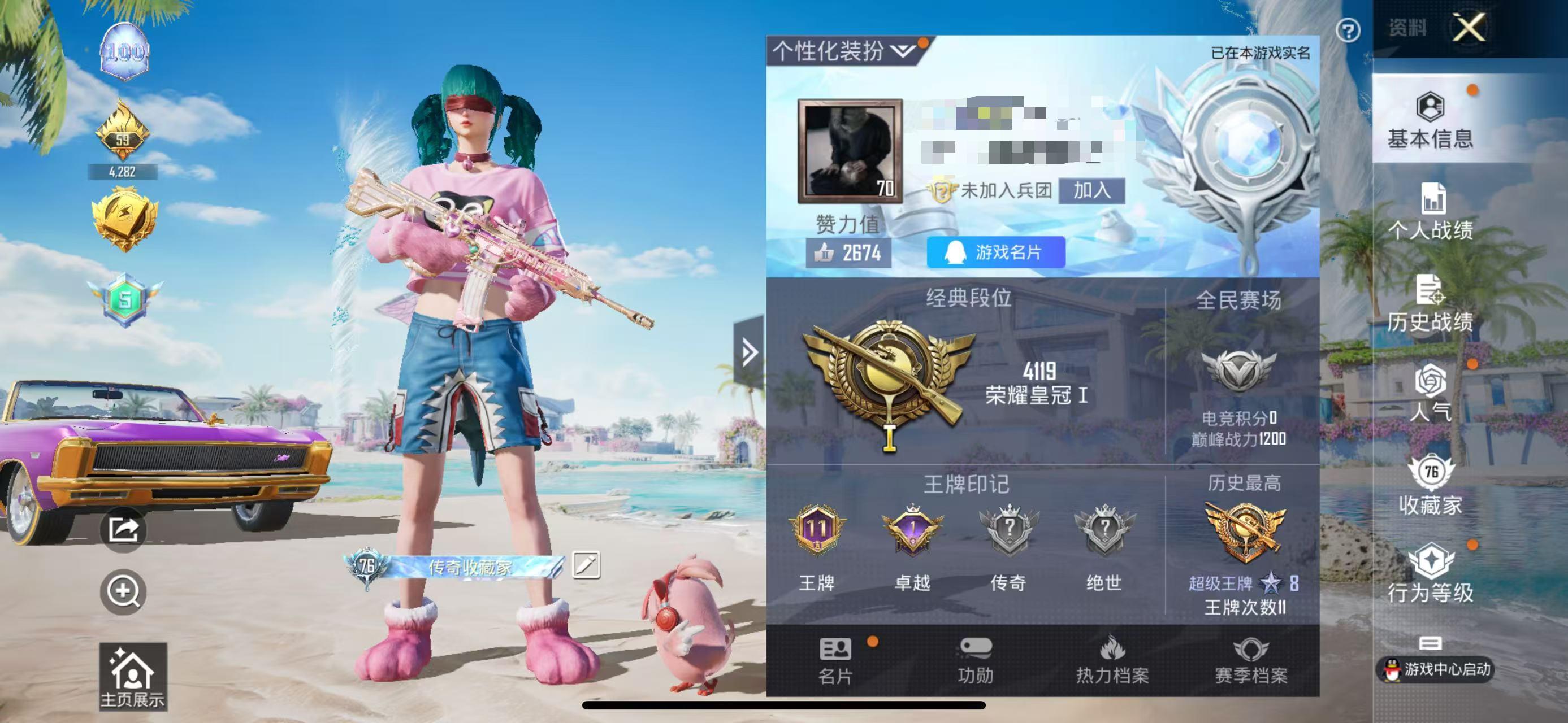 HPSJ3282632和平精英账号详情图2 HPSJ3282632和平精英账号详情图2