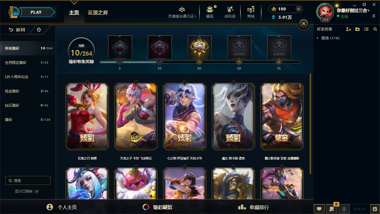 LOLCMW321127英雄联盟账号详情图77 LOLCMW321127英雄联盟账号详情图77