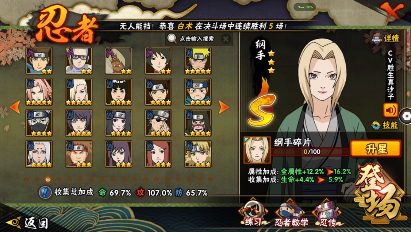 HYCMW339628火影忍者账号详情图37 HYCMW339628火影忍者账号详情图37