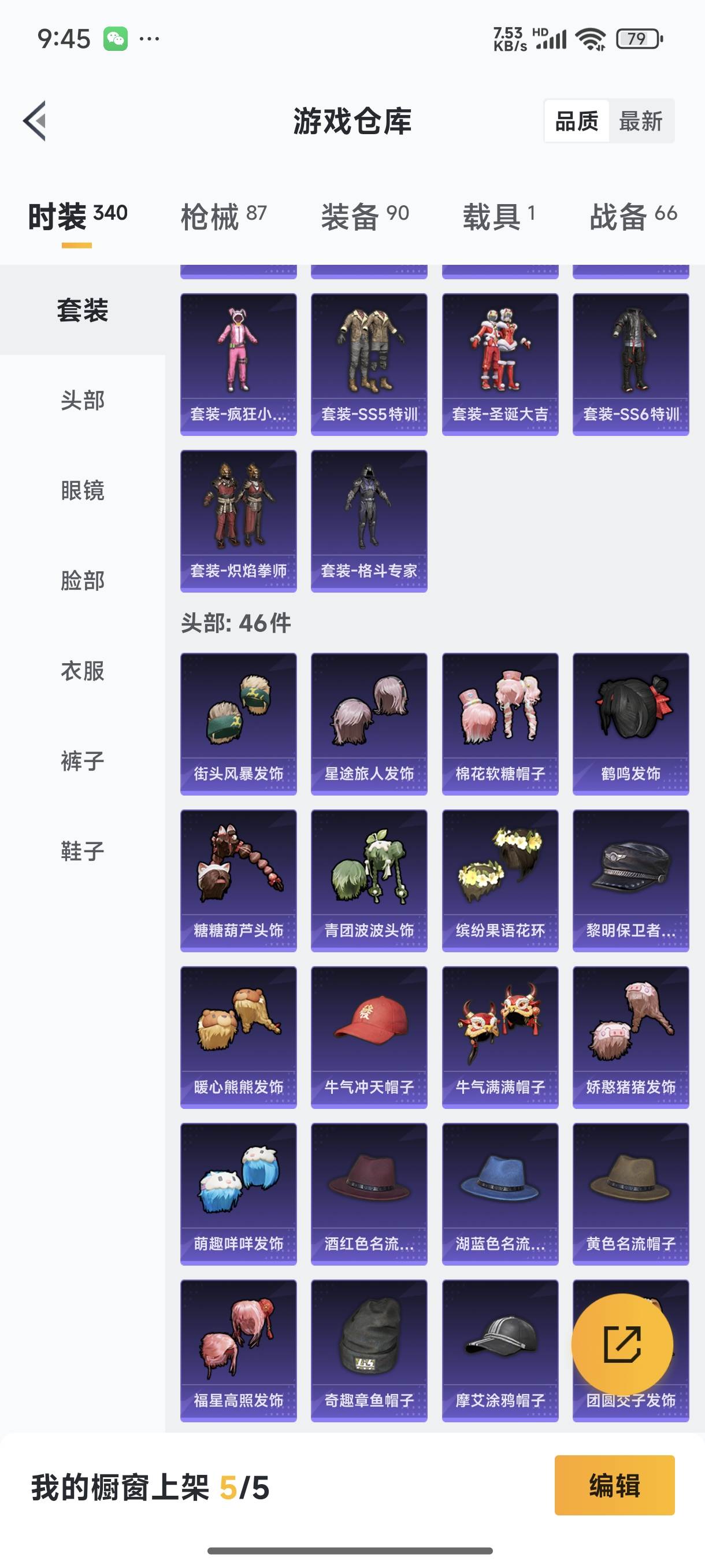 HPCMW3421925和平精英账号详情图6 HPCMW3421925和平精英账号详情图6