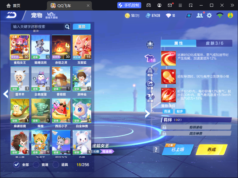 FCSCMW34117QQ飞车手游账号详情图10