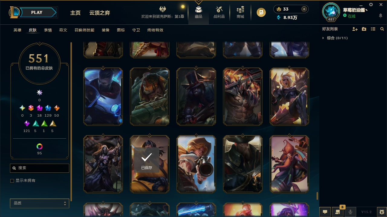 LOLCMW321138英雄联盟账号详情图57 LOLCMW321138英雄联盟账号详情图57