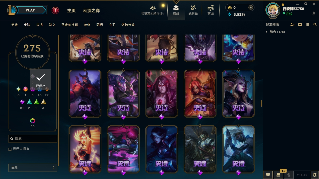 LOLCMW321128英雄联盟账号详情图20 LOLCMW321128英雄联盟账号详情图20