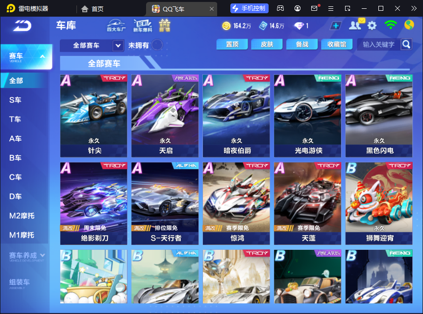 FCSCMW33125QQ飞车手游账号详情图15