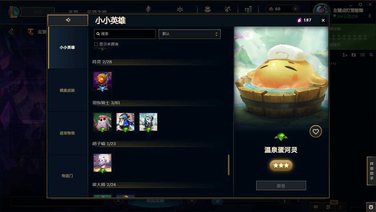 LOLCMW321126英雄联盟账号详情图45 LOLCMW321126英雄联盟账号详情图45