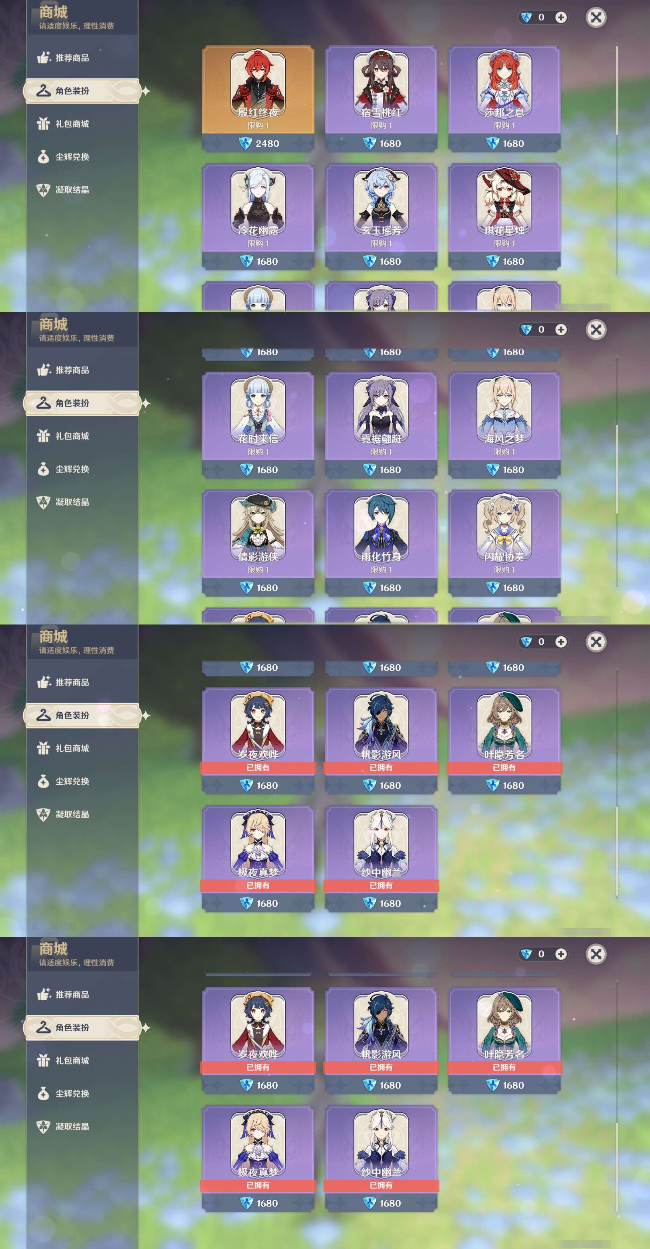 YSMK37682原神账号详情图9